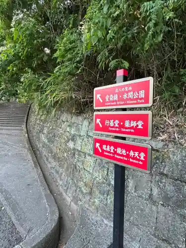 水間寺のその他建物