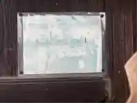 辻薬師堂(辻の薬師堂)(神奈川県)