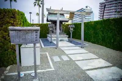 御前神社(和歌山県)