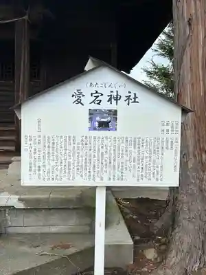 愛宕神社(群馬県)
