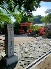 玉津島神社(和歌山県)