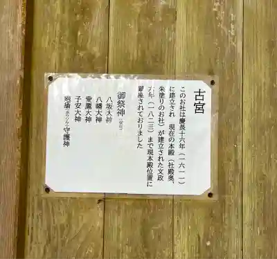 須山浅間神社(静岡県)