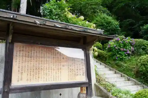 帳附神社の歴史