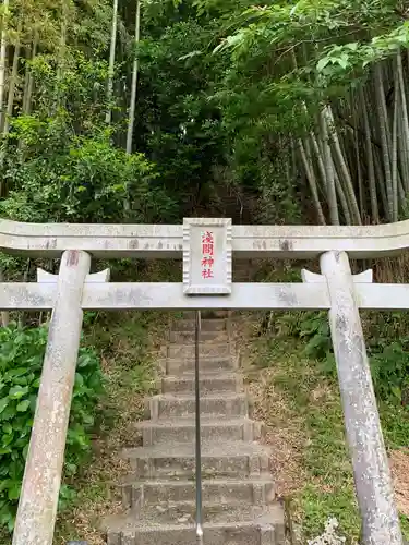 浅間神社の鳥居