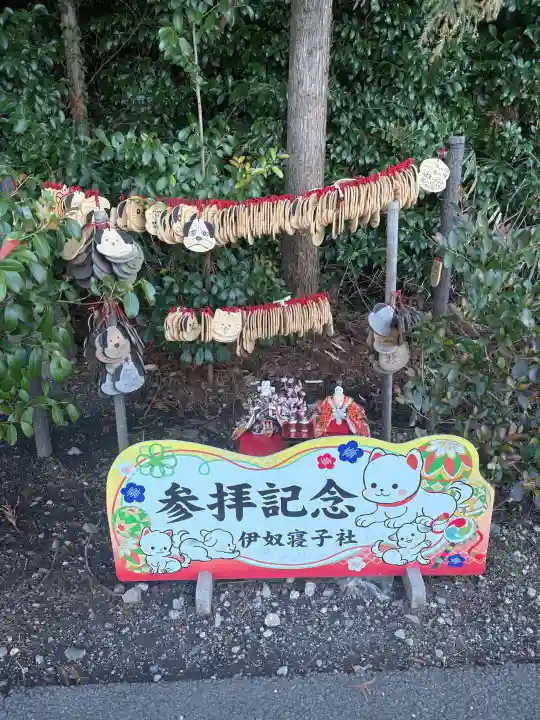 伊奴寝子社の{uncategorized: "未分類", other: "その他", undefined: "問題あり", building: "その他建物", grave: "お墓", sacred_gate: "鳥居", guardian: "狛犬", statue: "像", buddha: "仏像", history: "歴史", nature: "自然", garden: "庭園", animal: "動物", pagoda: "塔", temizu: "手水舎", mountain_gate: "山門・神門", sanctuary: "本殿・本堂", subordinate: "末社・摂社", art: "芸術", scenery: "景色", jizo: "地蔵", ema: "絵馬", goshuin: "御朱印", omikuji: "おみくじ", items: "授与品その他", amulet: "お守り", goshuincho: "御朱印帳", eats: "食事", festival: "お祭り", votive_dance: "神楽", shichigosan: "七五三参", wedding: "結婚式", experience: "体験その他", initially: "初詣", around: "周辺", anti_infection: "感染症対策"}