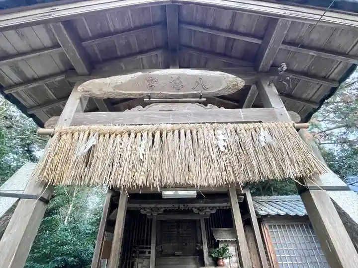 八幡神社(滋賀県)