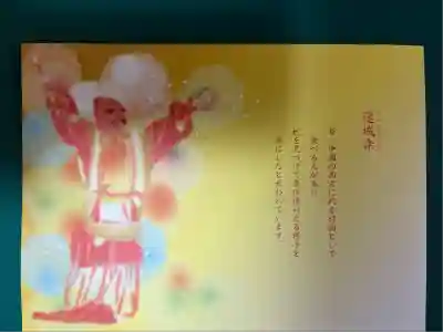 切り絵御朱印下地