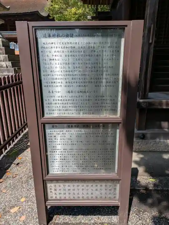 大宝神社の{uncategorized: "未分類", other: "その他", undefined: "問題あり", building: "その他建物", grave: "お墓", sacred_gate: "鳥居", guardian: "狛犬", statue: "像", buddha: "仏像", history: "歴史", nature: "自然", garden: "庭園", animal: "動物", pagoda: "塔", temizu: "手水舎", mountain_gate: "山門・神門", sanctuary: "本殿・本堂", subordinate: "末社・摂社", art: "芸術", scenery: "景色", jizo: "地蔵", ema: "絵馬", goshuin: "御朱印", omikuji: "おみくじ", items: "授与品その他", amulet: "お守り", goshuincho: "御朱印帳", eats: "食事", festival: "お祭り", votive_dance: "神楽", shichigosan: "七五三参", wedding: "結婚式", experience: "体験その他", initially: "初詣", around: "周辺", anti_infection: "感染症対策"}