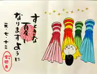 宝徳寺の御朱印