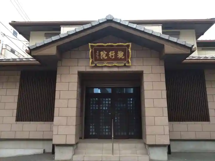善光寺関東別院(神奈川県)