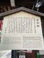 常施無畏寺 護浄院(清荒神)の歴史