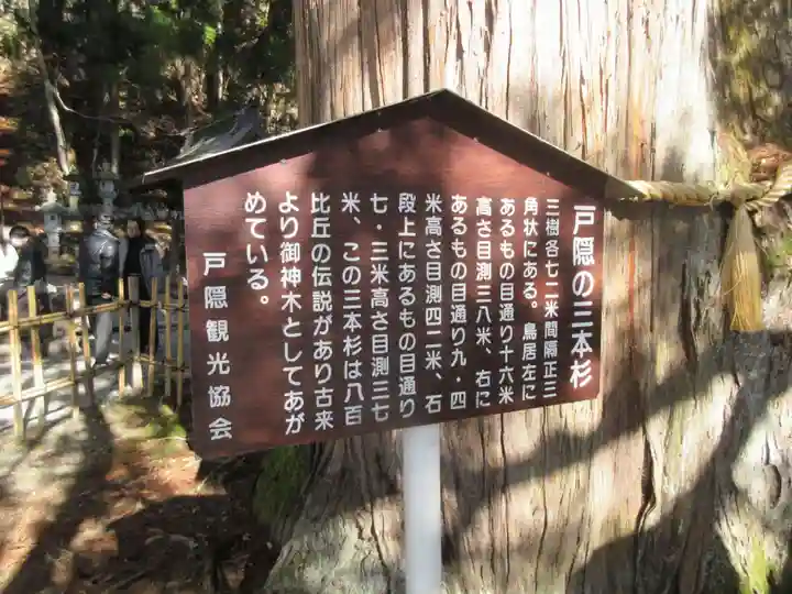 戸隠神社中社のその他建物