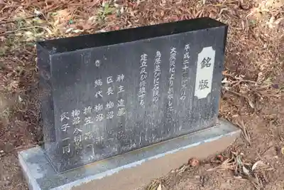 白幡神社の歴史