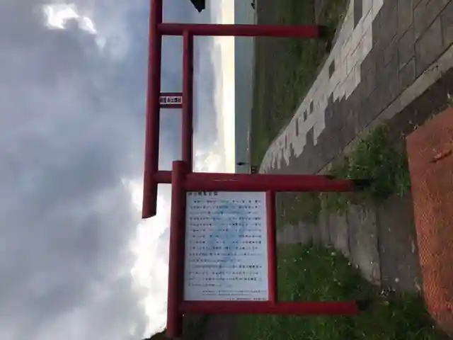 金比羅神社の鳥居