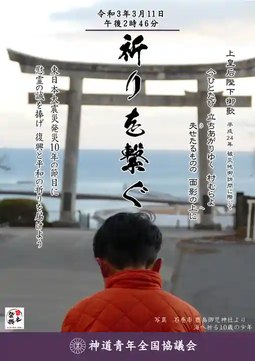 三津厳島神社(愛媛県)