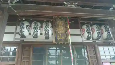 法輪寺の本殿・本堂