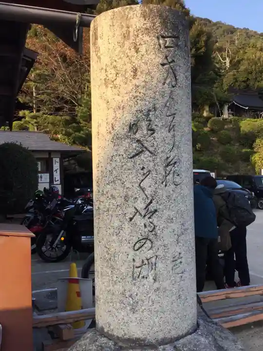 白鬚神社(滋賀県)