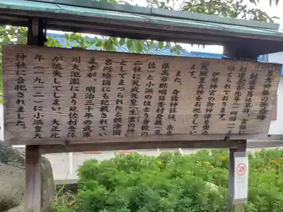 皇大神社の歴史
