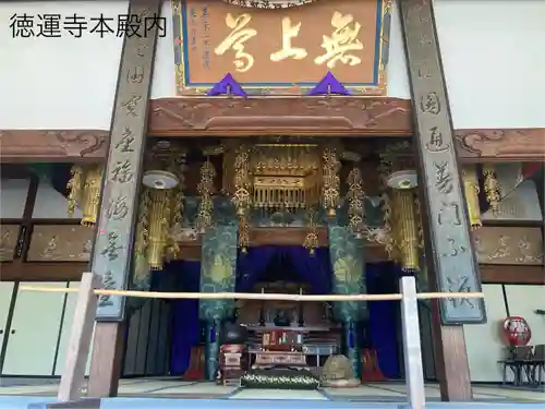 徳運寺(長野県)