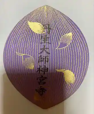 丹生大師 神宮寺(三重県)