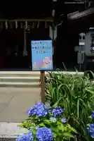 磐井神社(東京都)