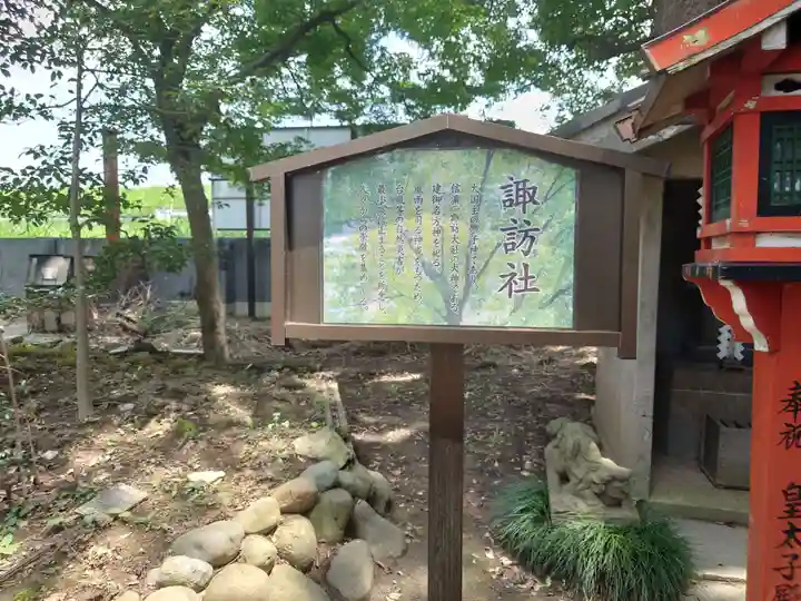 葛西神社のその他建物