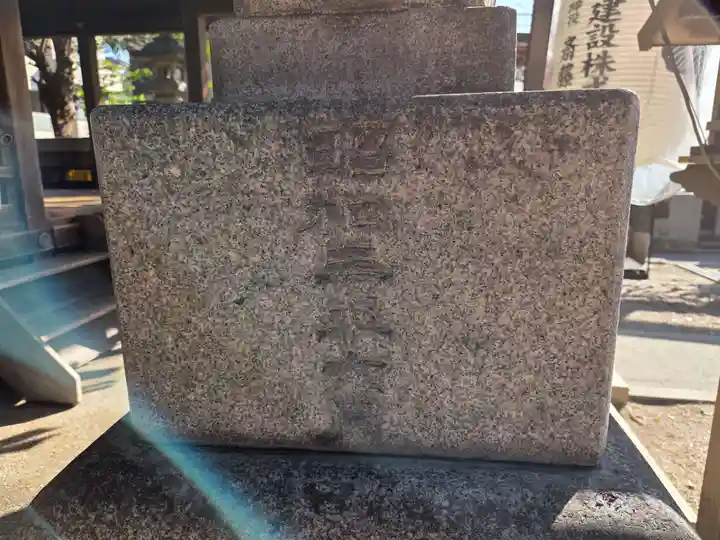 白山社(愛知県)