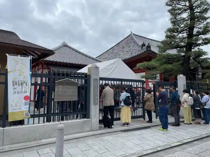 六波羅蜜寺(京都府)