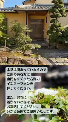 西方山極楽寺(岐阜県)