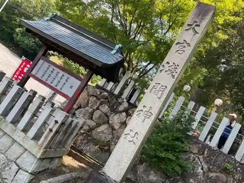 尾張冨士大宮浅間神社のその他建物