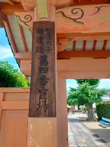 西琳寺(大阪府)