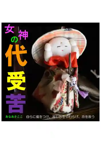 耕田院(山形県)