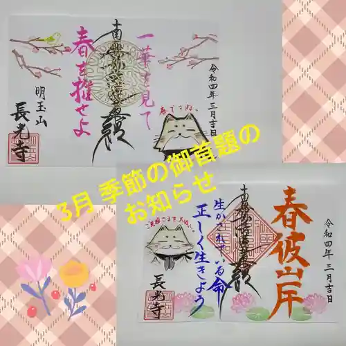 長光寺(長野県)