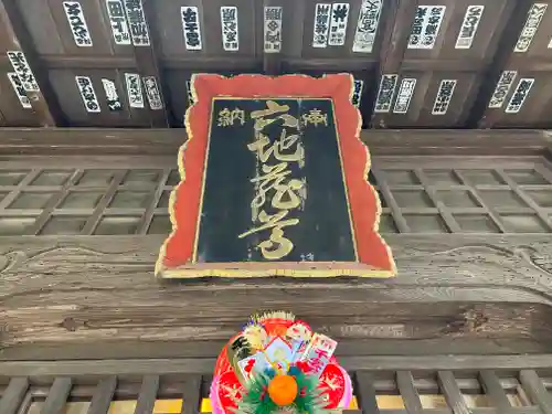 六地蔵寺(茨城県)