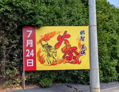 美瑛神社のお祭り