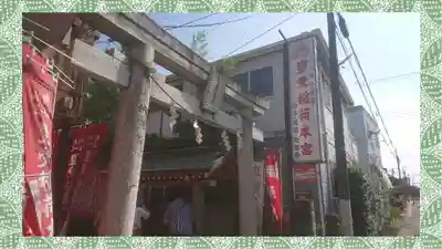 豊受稲荷本宮(千葉県)