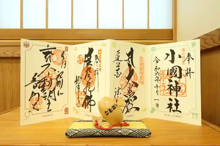 普門寺(切り絵御朱印発祥の寺)(愛知県)