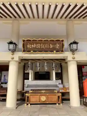 愛知縣護國神社(愛知県)