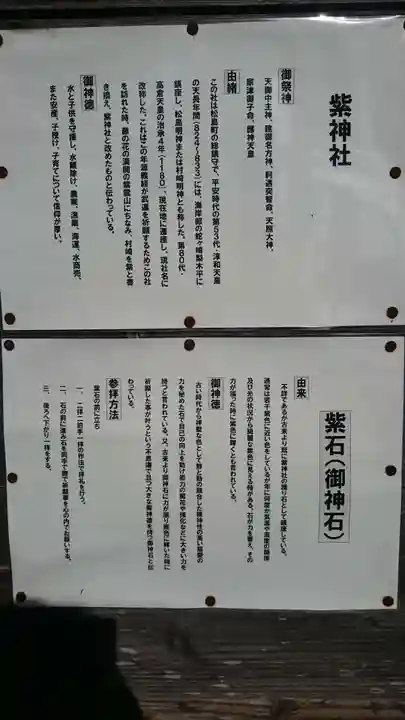 紫神社のその他建物