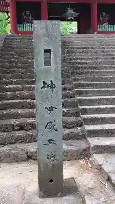 妙義神社のその他建物