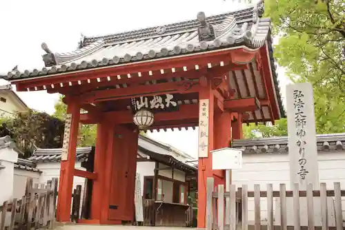 乙訓寺の山門