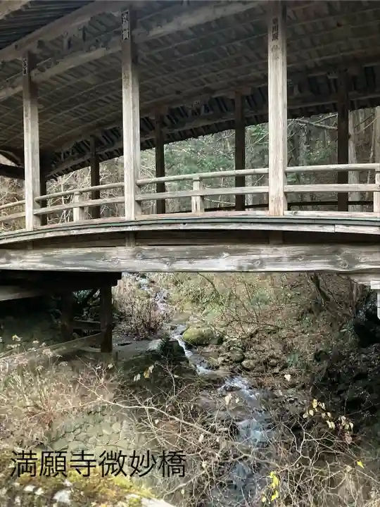 満願寺(長野県)
