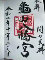 亀山八幡宮(山口県)