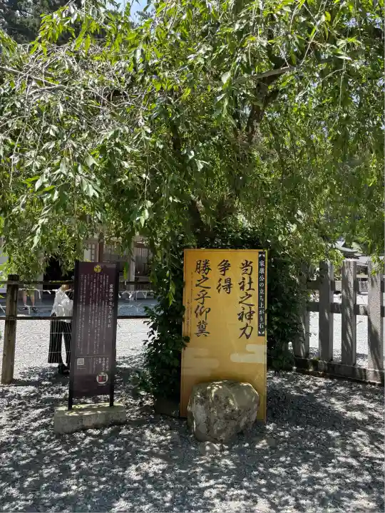 小國神社(静岡県)