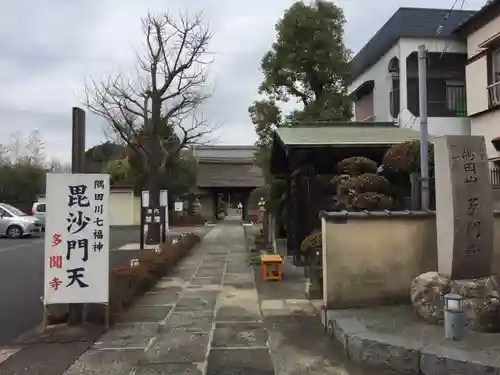 多聞寺のその他建物