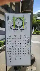 伊奈波神社の御朱印