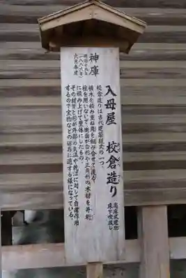 西寒多神社(大分県)