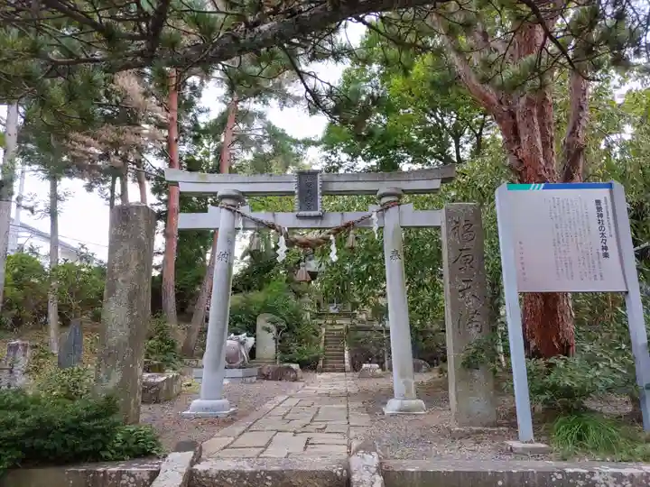 豊景神社(福島県)