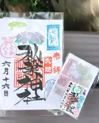 秋葉神社(東京都)