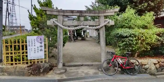 春日神社の鳥居